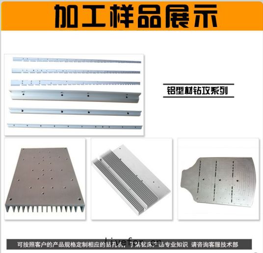 數控鑽攻機在鋁膜(mó)上(shàng)的應(yīng)用