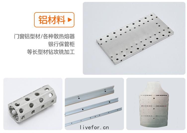 鋁材料(liào)加(jiā)工(gōng)